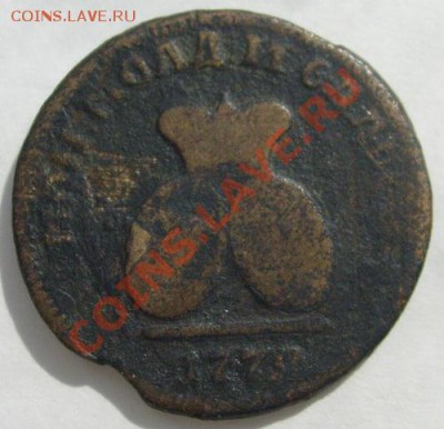 пара 3 деньги 1772 до 3 мая 21 -00 мск - S6300135.JPG