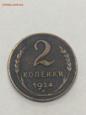 2 копейки 1924 гладкий гурт с 200 до 09.07.2018 - IMG_9642.JPG