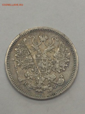 15 копеек 1864 с 200 до 09.07.2018 - IMG_9646.JPG