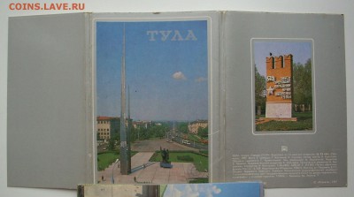 Набор открыток. ТУЛА.  До 08.07.. - IMG_6094.JPG