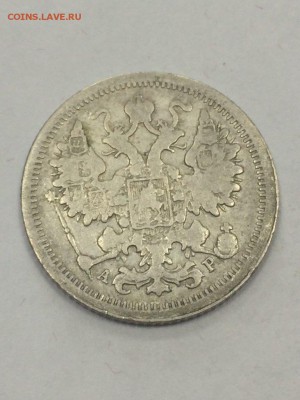 15 копеек 1905 АР с 200 до 09.07.2018 - IMG_9656.JPG