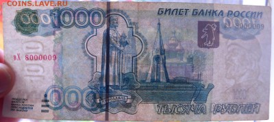 1000 руб. мод. 2004 г. ок.09. - 1 005.JPG