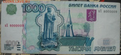 1000 руб. мод. 2004 г. ок.09. - 1 002.JPG