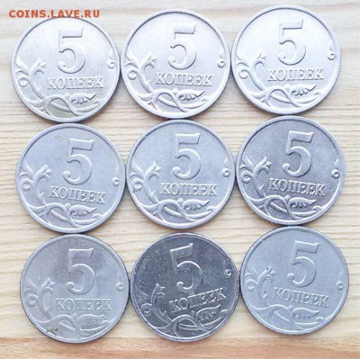 5 копеек 2003 м 9 шт. - 5коп 2000м 9шт.