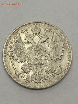 15 копеек 1909 ЭБ с 200 до 09.07.2018 - IMG_9664.JPG