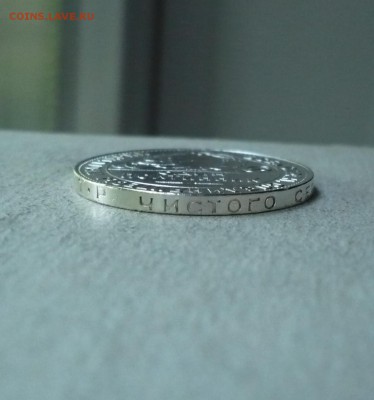 Полтинник (50 копеек)1924 ТР 08.07.2018 в 22:10 - P2270156.JPG