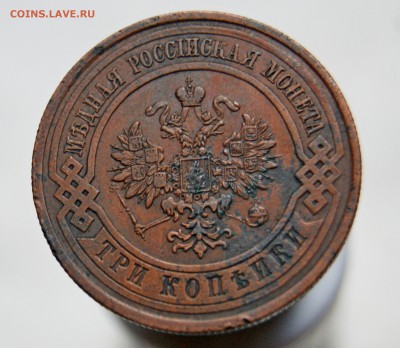 3 копейки 1913 С.П.Б до  6.07.18 в 22.00 - DSC06220.JPG
