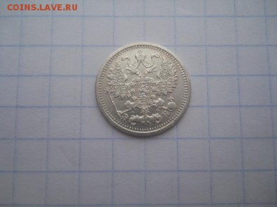 5 коп-1911г.СПБ-ЭБ до 08.07.18г.в 23-00ч. - DSCN0045.JPG