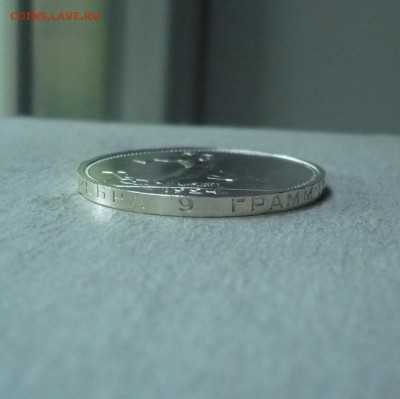 Полтинник (50 копеек)1924 ТР 08.07.2018 в 22:10.Лот№2 - P2270165.JPG