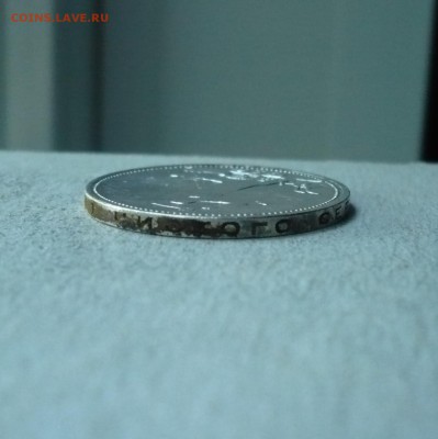 Полтинник (50 копеек)1926 ПЛ  08.07.2018 в 22:10 - P2260792.JPG