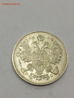 15 копеек 1914 ВС с 200 до 09.07.2018 - IMG_9704.JPG