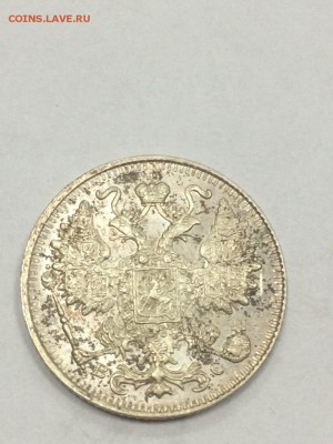 15 копеек 1916 ВС с 200 до 09.07.2018 - IMG_9708.JPG