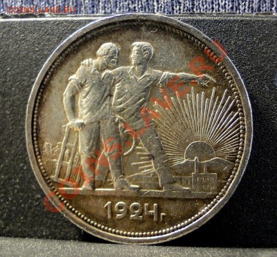 1 рубль---1924--- Хороший! Патина! до 5.05 в 21.00 мск - DSC09277.JPG