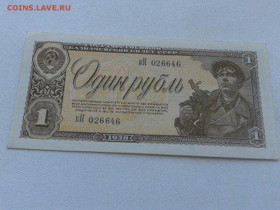 1 рубль 1938 г СССР ДО 11.07.18 22:00 - 6zJ-TQnPqmo