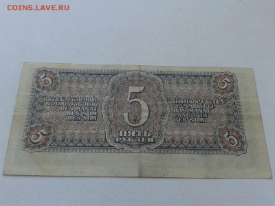 5 рублей 1938 г. СССР  11.07.18 22:00 МСК - ZgZiguh2nBs