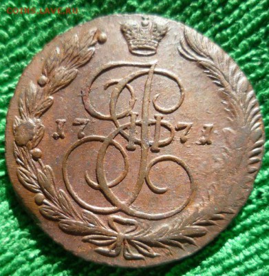 5 копеек 1771г.ем,до 8.07 - 71-1