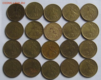 10 копеек 1997 М 20 штук. До 09.07.18 до 22:00 - 002.JPG