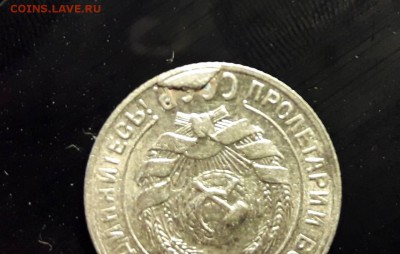 10 копеек 1930 года - IMG-42fdbbef2dce7ad1dab57263991b9eb4-V