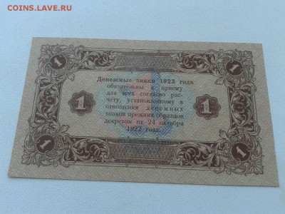 1 рубль 1923 г РСФСР второй выпуск 11.07.18 - t3OUoq0jvUc