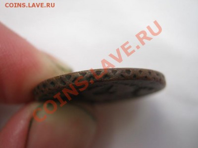4 царские монеты на оценку - IMG_0520