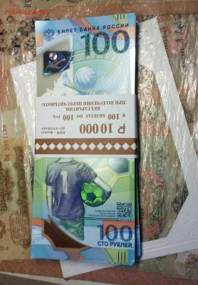 100р футбол по фиксу - IMG_20180705_105704_868.JPG