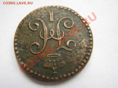 4 царские монеты на оценку - IMG_0524