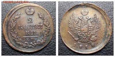 Царские монеты, серебро,медь. Предаукционный показ - 1530274030796