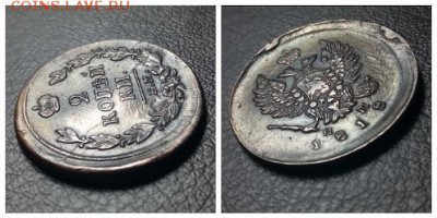 Царские монеты, серебро,медь. Предаукционный показ - 1530274002789