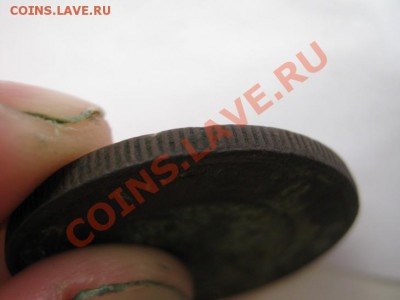 4 царские монеты на оценку - IMG_0528