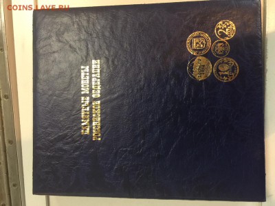 Альбомы для Российской юбилейки. фото есть. - IMG_4464.JPG