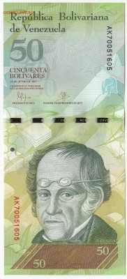 ВЕНЕСУЭЛА - 50 боливаров 2015 г. пресс до 11.07 в 22.00 - IMG_20180705_0006