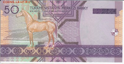 ТУРКМЕНИСТАН - 50 манатов 2005 г. пресс до 11.07 в 22.00 - IMG_20180705_0001