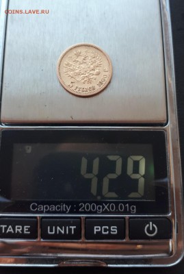 5 рублей 1900 ФЗ окончание 05.07.2018 - 20180705_200703-853x1268