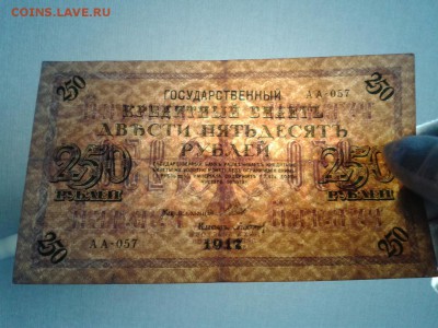 250 рублей 1917г Россия 11.07.18г 22:00мск - acwjRIZaEdI