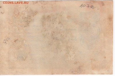 ГЕРМАНИЯ - 20 000 000 марок 1923 г. до 11.07 в 22.00 - IMG_20180705_0006