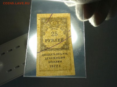 гербовая марка 25 руб. 1922г РСФСР 11.07.18 22:00МСК - U5NNYNfZIK0
