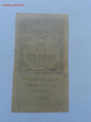 гербовая марка 25 руб. 1922г РСФСР 11.07.18 22:00МСК - 9bEdoOMv2iE