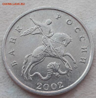 5 коп 2002г М Шт. В1 + 5 коп 2003г СП Шт. 2.3 до 07.07.18г. - 27