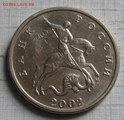 5 копеек 2007 мМ (замена минтмарки). До 09.07.18 до 22:00 - 014.JPG