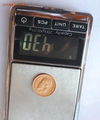 5 рублей 1898 АГ окончание 05.07.2018 - 20180705_202102_crop_610x734
