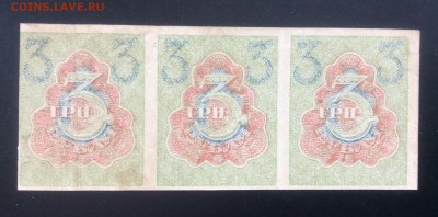 3 рубля 1919г РСФСР (сцепка 3 шт) - 92F2FAC8-5DE4-4C8A-94ED-A84B52DC347B