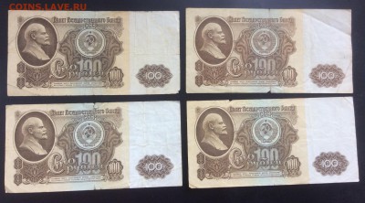 100 рублей 1961г 4 шт. - 77948273-3EAE-4E1A-B60C-9BE6E62F8FC3