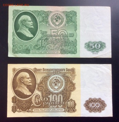 50 и 100 рублей 1961г - 91759F90-90AA-4655-81B4-1FEBC5C32796