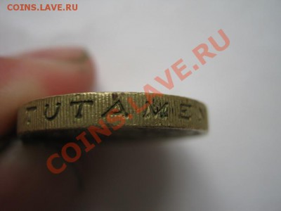 3 монеты на оценку - IMG_0540