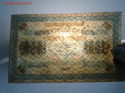 1000 руб. 1917г Россия 11.07.18 22:00 мск - PZuHqajFoBc