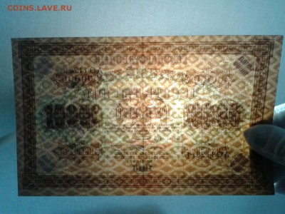 10000 руб. 1918 г Россия 11.07.18  22:00мск - e8beSfzNKDk