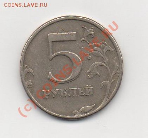 5 коп 1961г  10коп 1934г  расколы  до 12.04.09 22.00мск - img698
