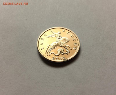 5 коп. 2002 ББ - IMG_5356.JPG