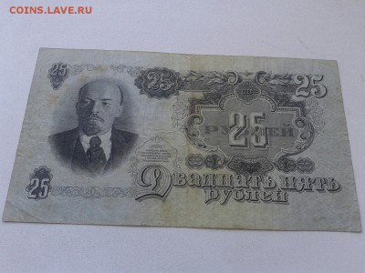 25 рублей 1947 г СССР 11.07.18 22:00 МСК - haGLe20bMVI