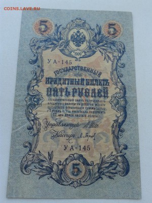 5 рублей 1909г Россия 11.07.18 22:00 мск - Ker8RbtMV4A